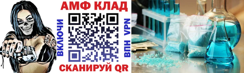 Амфетамин 97%  Каневская 