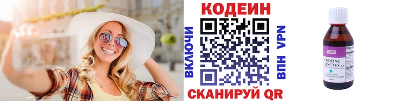 как найти   Каневская  Codein напиток Lean (лин) 