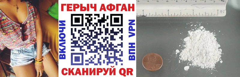 ГЕРОИН Афган darknet клад Каневская