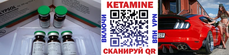 КЕТАМИН VHQ  Каневская 