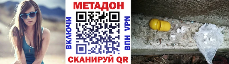 Метадон мёд ссылка на мегу вход Каневская где купить наркоту