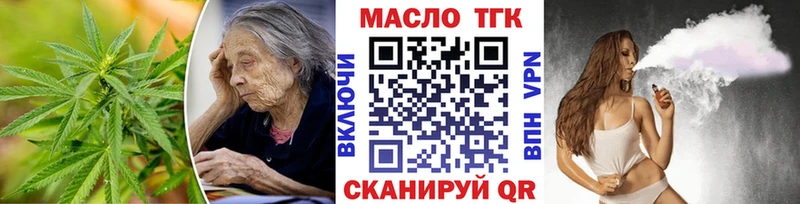 блэк спрут зеркало  Каневская  Дистиллят ТГК гашишное масло 