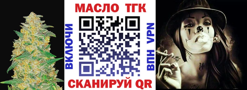 Дистиллят ТГК вейп Каневская